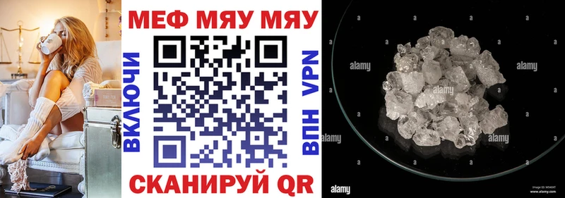 Мефедрон мука маркетплейс состав Искитим MEGA онион