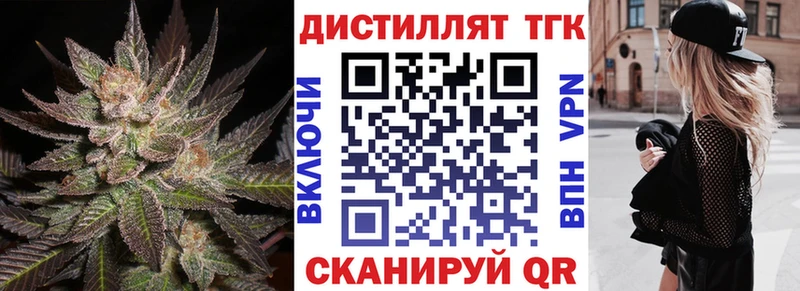 Дистиллят ТГК THC oil  Искитим 