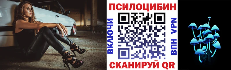 Псилоцибиновые грибы мухоморы  Искитим 